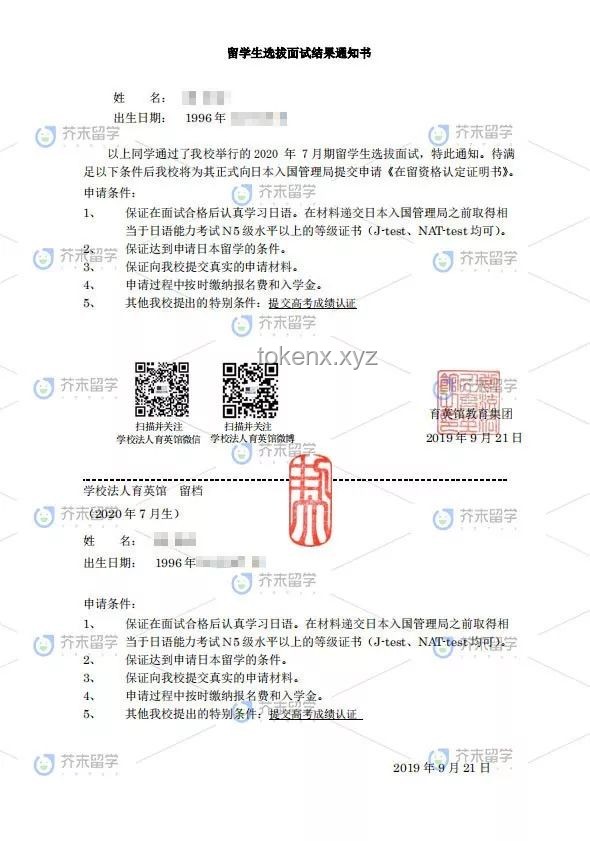 🚀【长文解析】跨界融合·京都大数据VS东京情报CS，解锁复杂理工新航道✨
